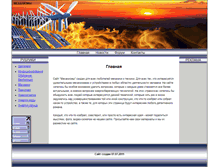 Tablet Screenshot of mehanizmi.com